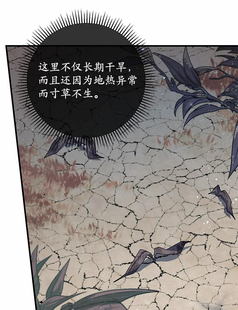 《小圣女想要毁灭世界》52.果然是你 第16页