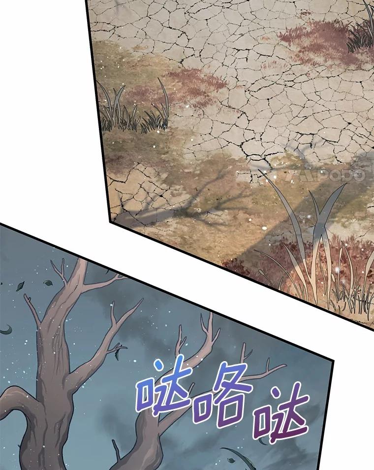 《小圣女想要毁灭世界》52.果然是你 第4页