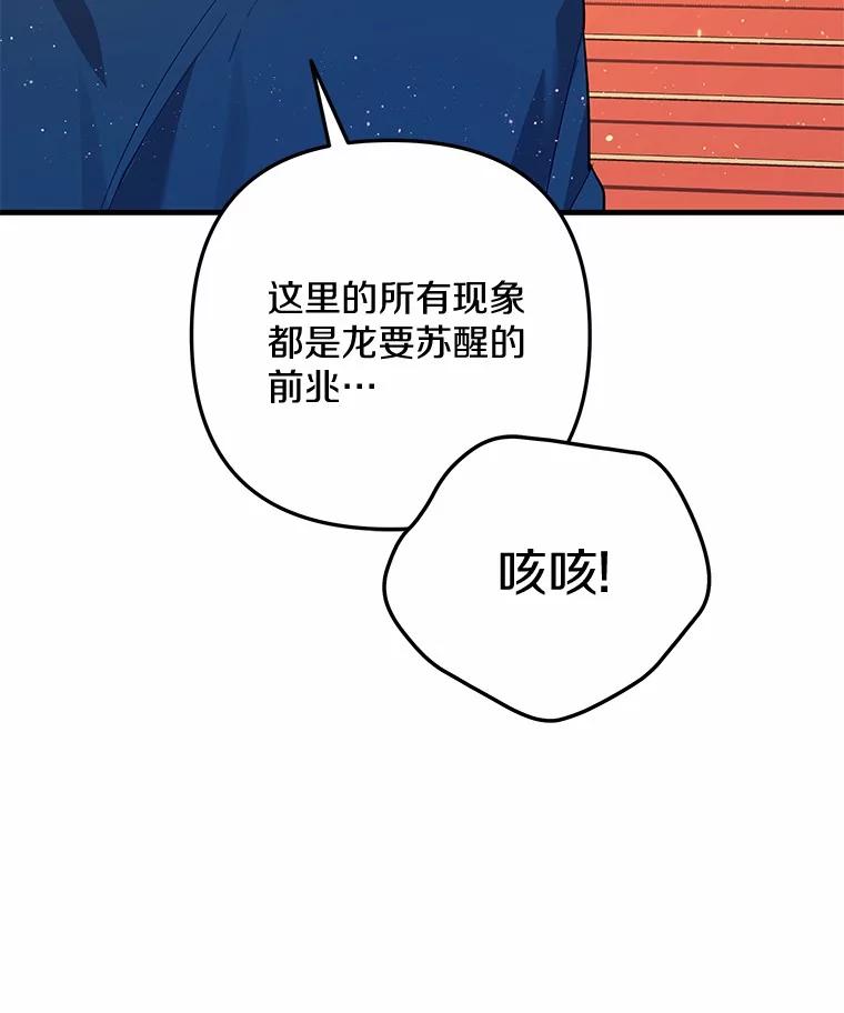 《小圣女想要毁灭世界》52.果然是你 第44页