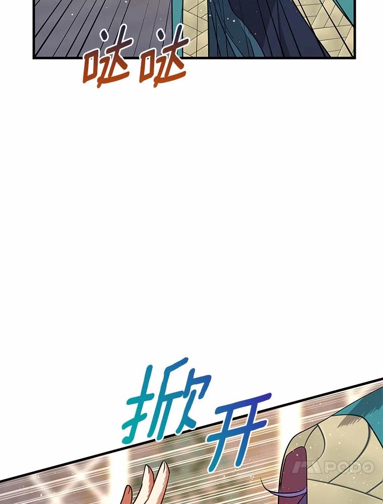 《小圣女想要毁灭世界》52.果然是你 第59页
