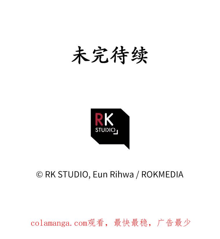 《小圣女想要毁灭世界》52.果然是你 第120页
