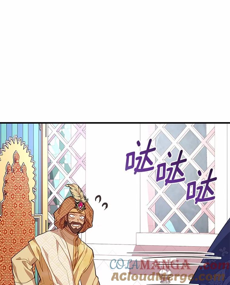 《小圣女想要毁灭世界》52.果然是你 第101页