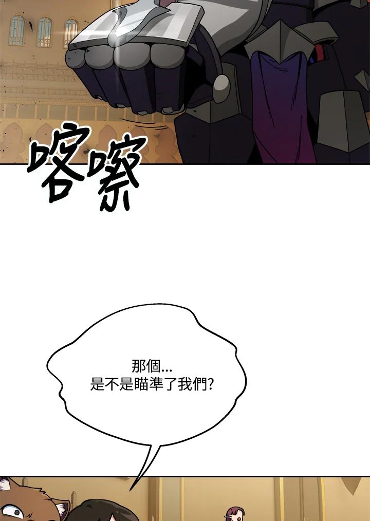 《魔灵召唤：召唤师学院》第6话 第4页