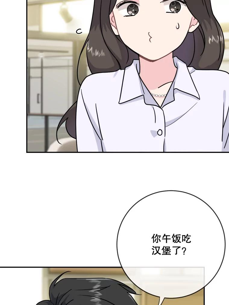 《哥哥，不要诱惑我》5.考虑谈恋爱 第35页