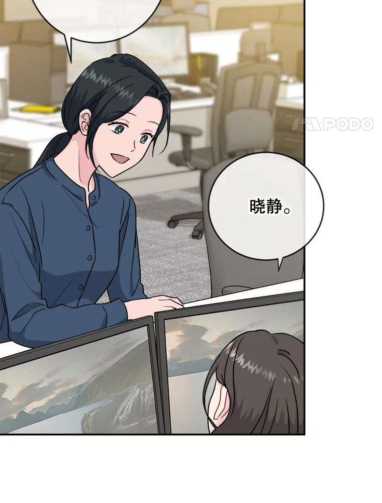 《哥哥，不要诱惑我》5.考虑谈恋爱 第8页