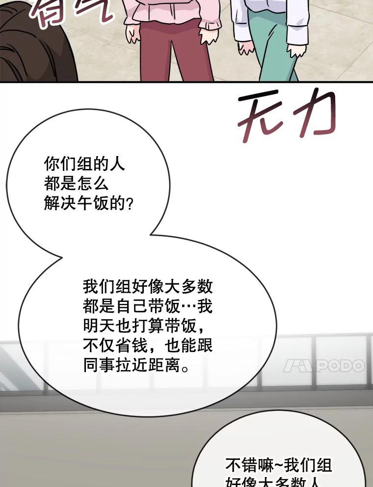 《哥哥，不要诱惑我》5.考虑谈恋爱 第14页