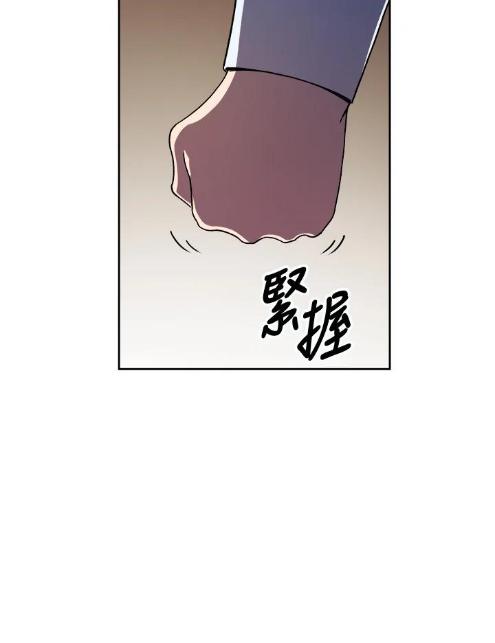 《魔灵召唤：召唤师学院》第6话 第112页