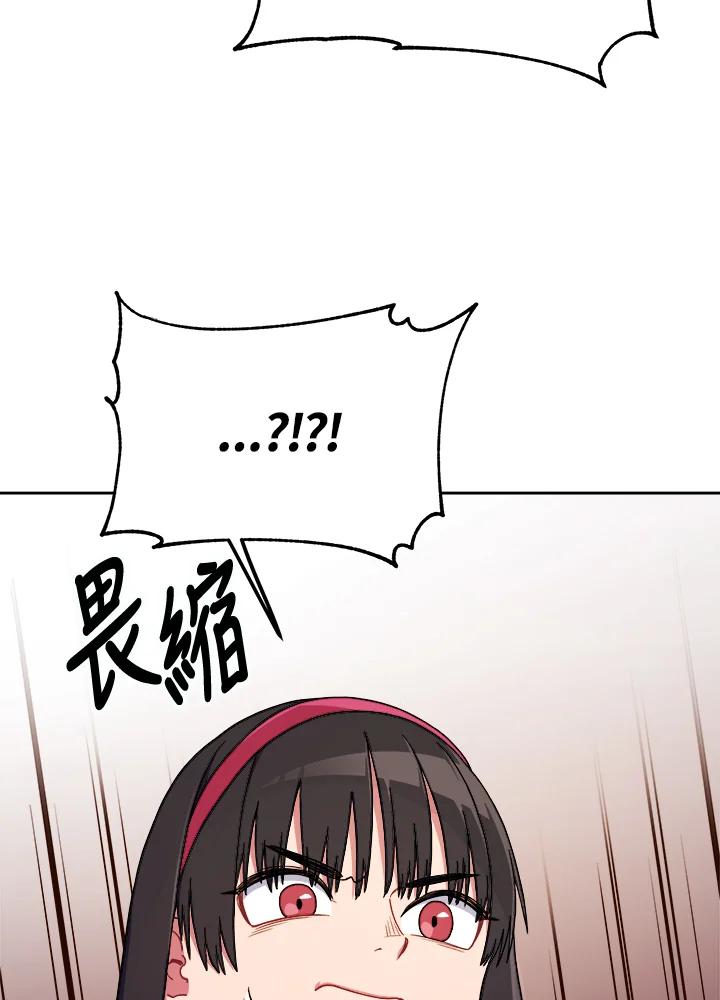 《魔灵召唤：召唤师学院》第6话 第32页