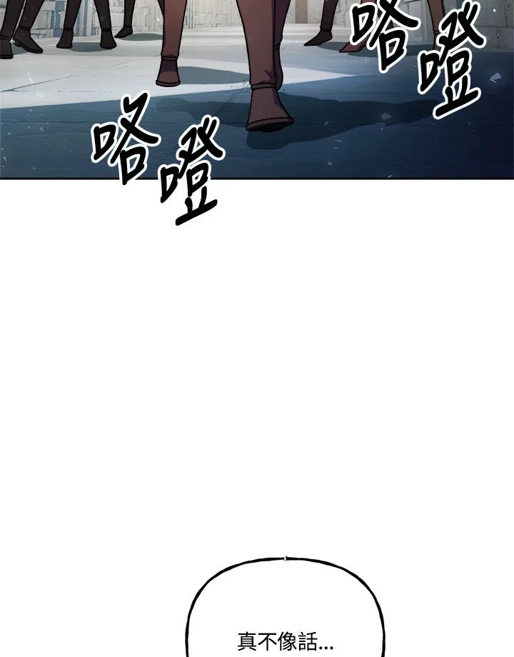 《魔灵召唤：召唤师学院》第6话 第67页
