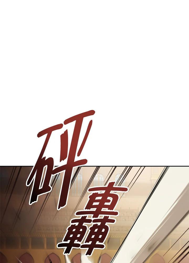 《魔灵召唤：召唤师学院》第6话 第18页