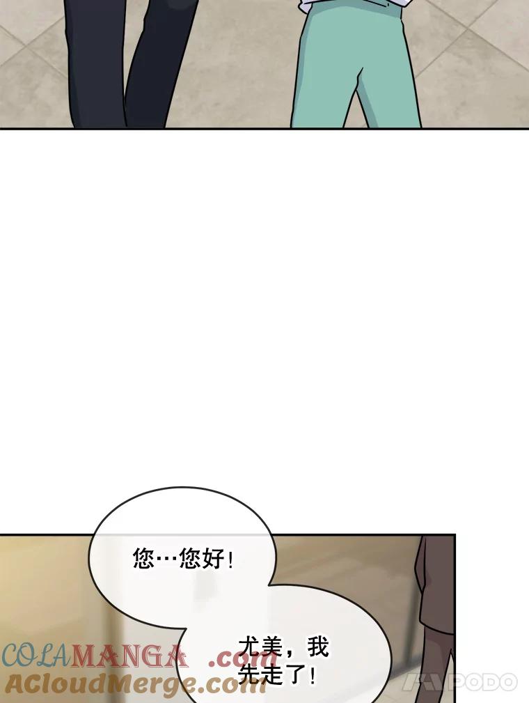 《哥哥，不要诱惑我》5.考虑谈恋爱 第31页