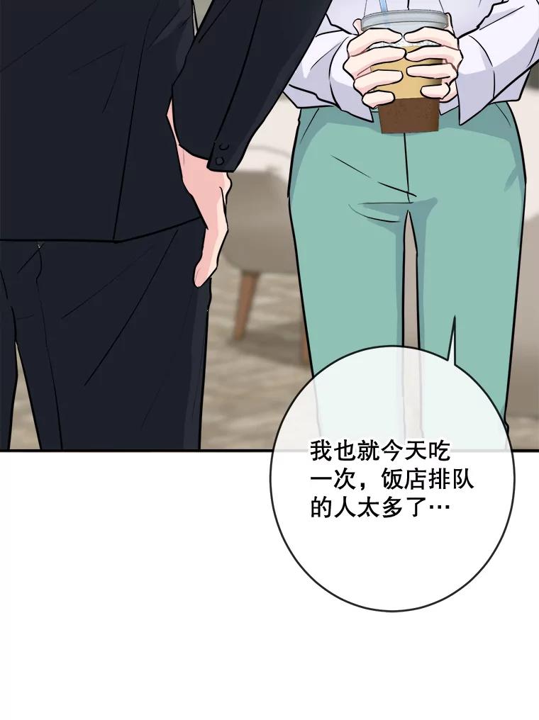 《哥哥，不要诱惑我》5.考虑谈恋爱 第42页