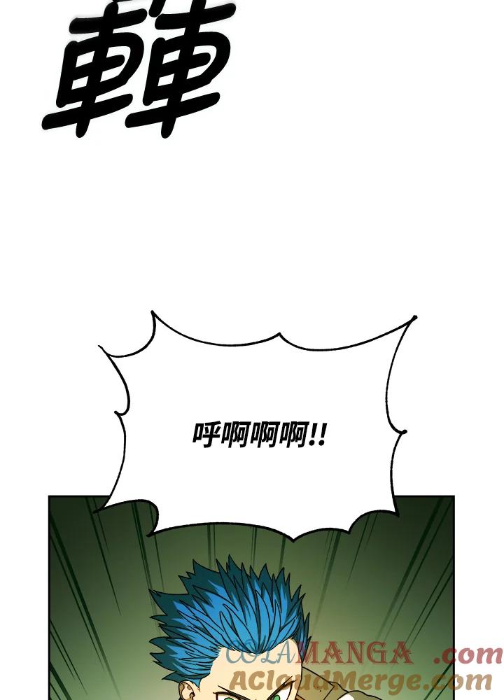 《魔灵召唤：召唤师学院》第6话 第45页