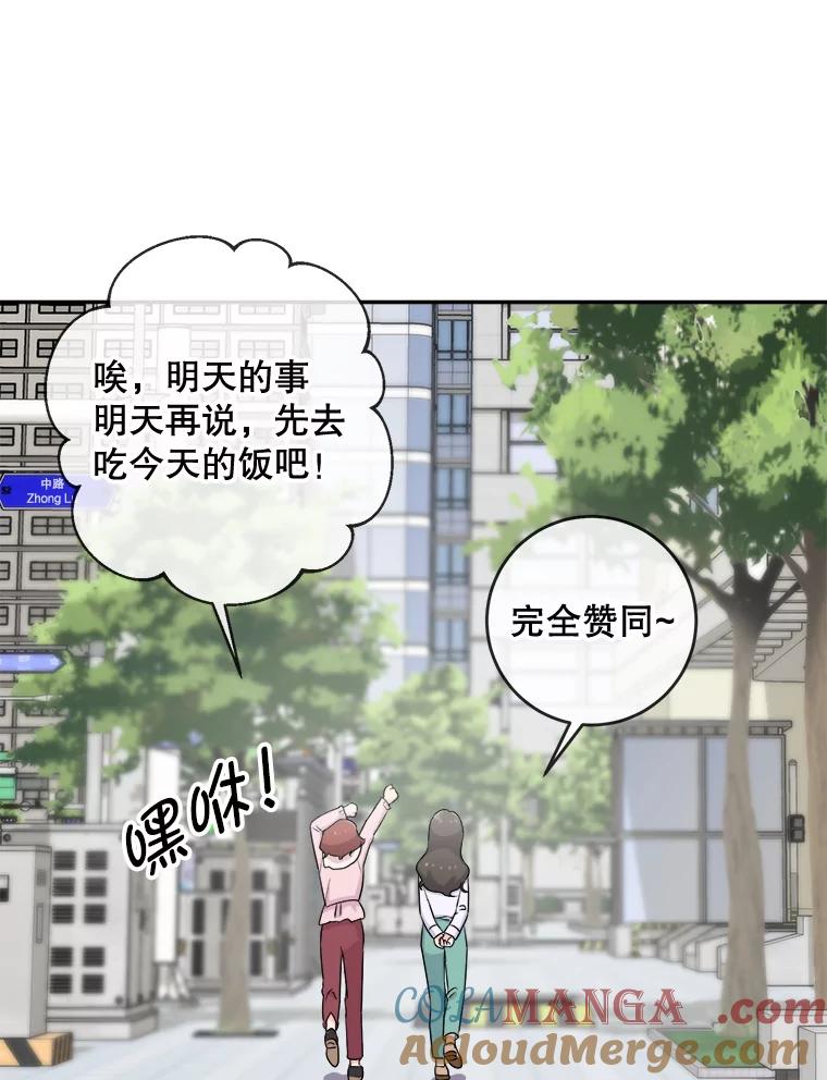 《哥哥，不要诱惑我》5.考虑谈恋爱 第16页