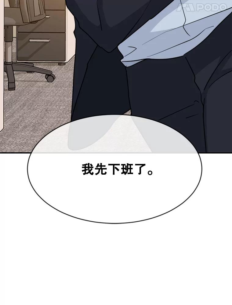 《哥哥，不要诱惑我》5.考虑谈恋爱 第92页