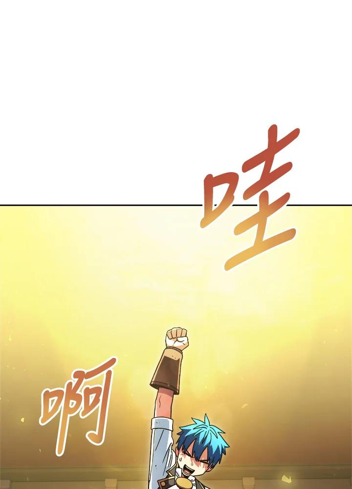《魔灵召唤：召唤师学院》第6话 第56页