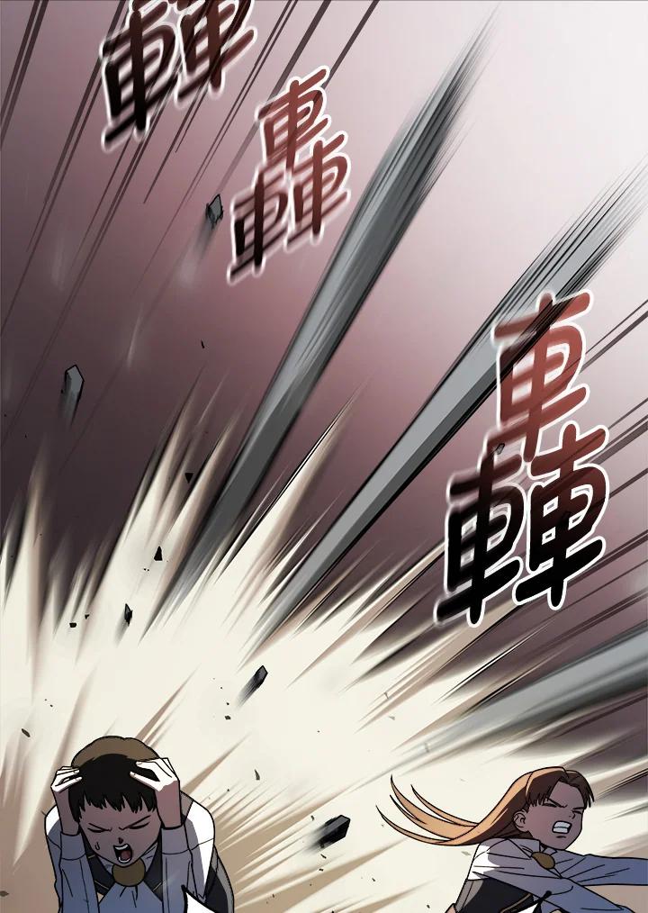 《魔灵召唤：召唤师学院》第6话 第8页