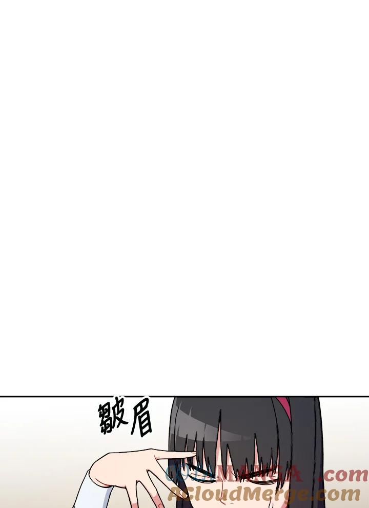 《魔灵召唤：召唤师学院》第6话 第105页