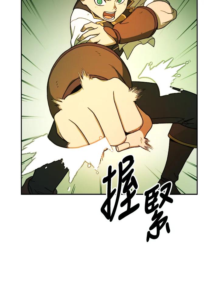 《魔灵召唤：召唤师学院》第6话 第46页