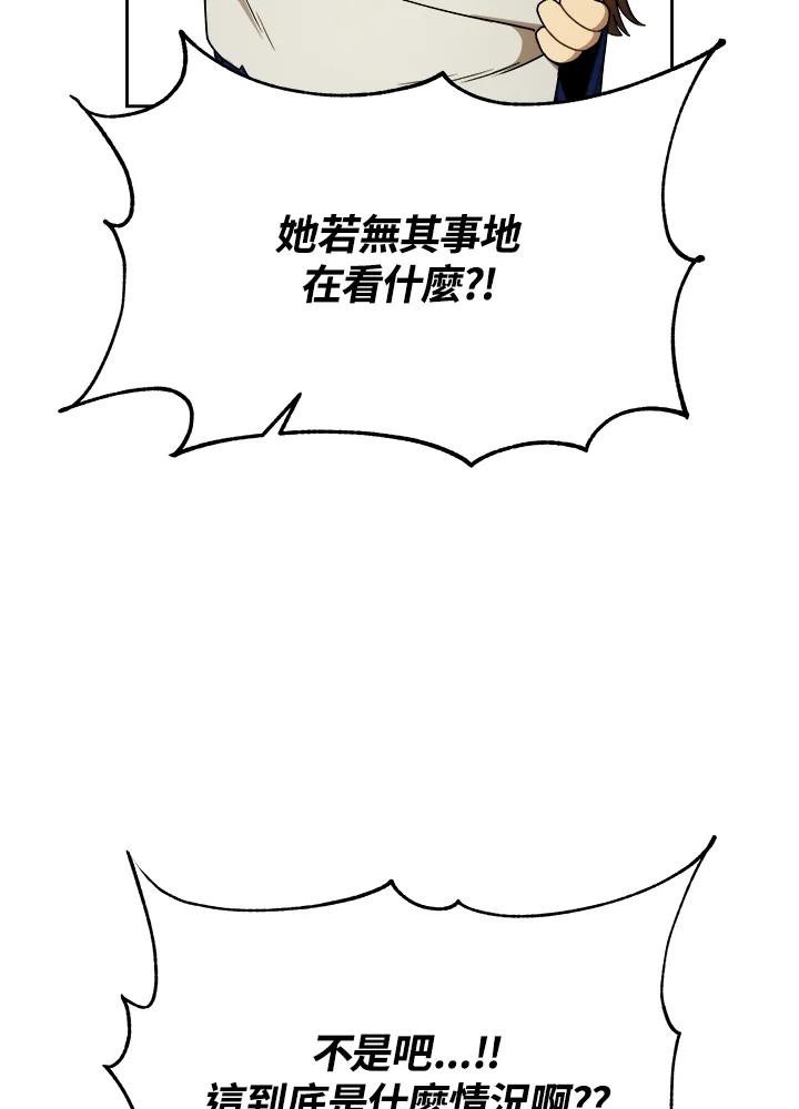 《魔灵召唤：召唤师学院》第6话 第16页