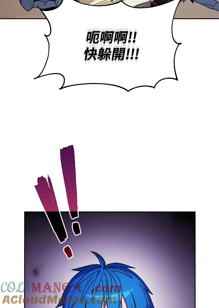 《魔灵召唤：召唤师学院》第6话 第9页