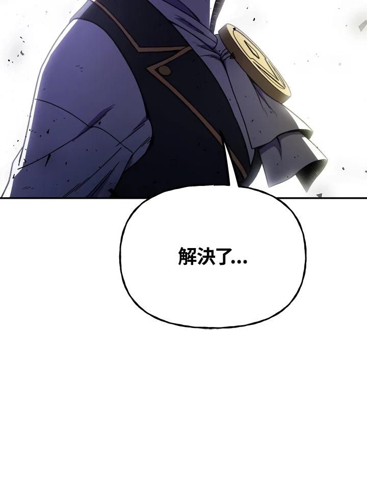 《魔灵召唤：召唤师学院》第6话 第55页