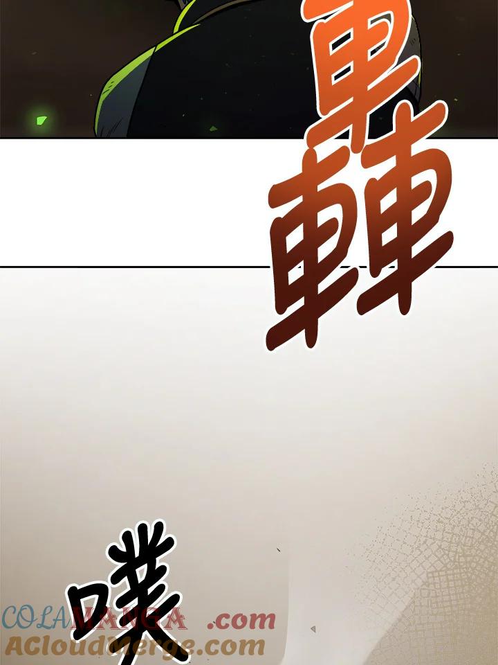 《魔灵召唤：召唤师学院》第6话 第49页