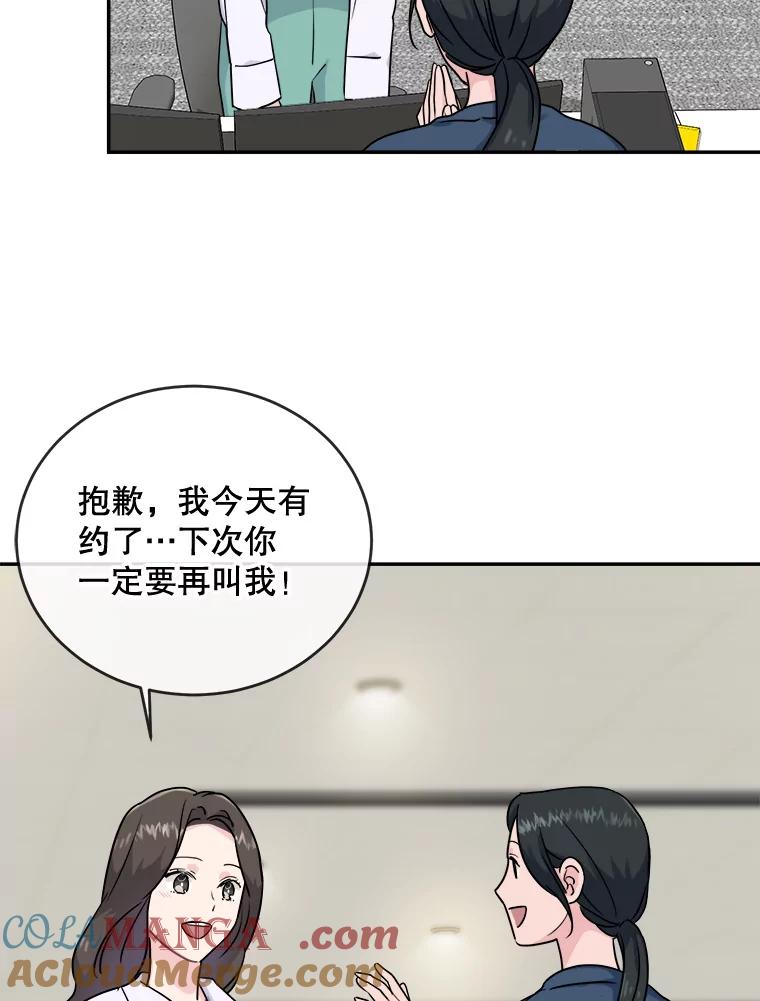 《哥哥，不要诱惑我》5.考虑谈恋爱 第10页