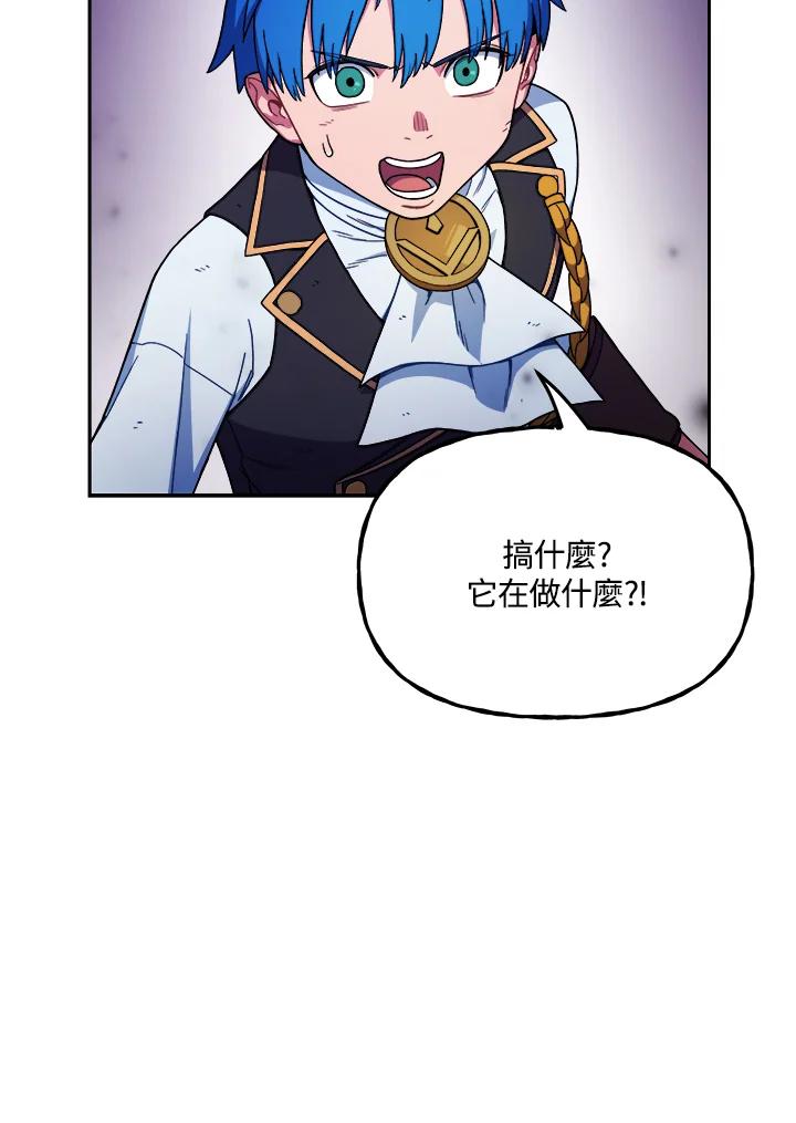 《魔灵召唤：召唤师学院》第6话 第10页
