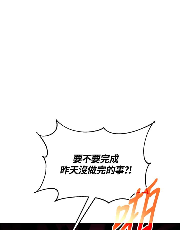 《魔灵召唤：召唤师学院》第6话 第71页
