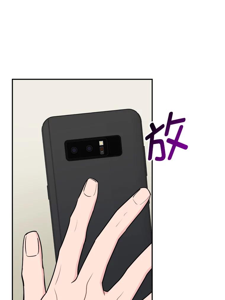 《哥哥，不要诱惑我》5.考虑谈恋爱 第78页