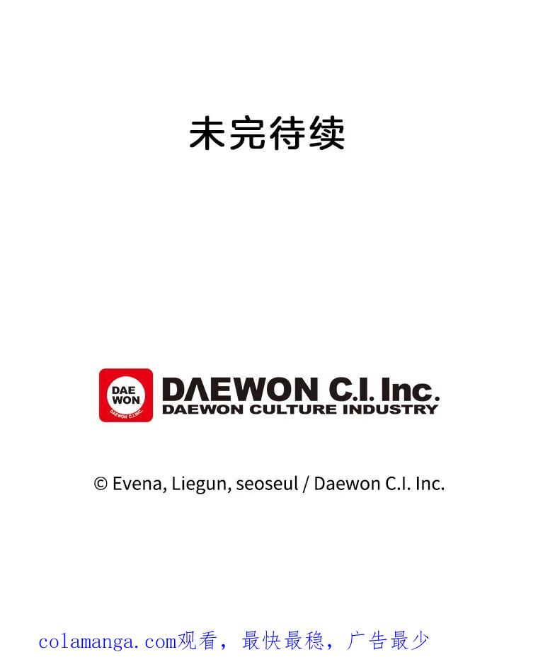 《哥哥，不要诱惑我》5.考虑谈恋爱 第93页