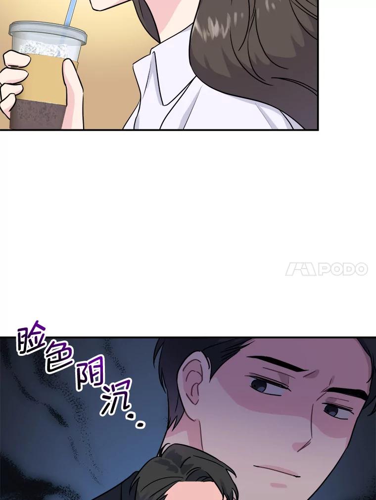 《哥哥，不要诱惑我》5.考虑谈恋爱 第24页
