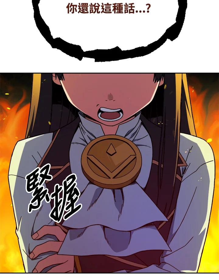 《魔灵召唤：召唤师学院》第6话 第70页