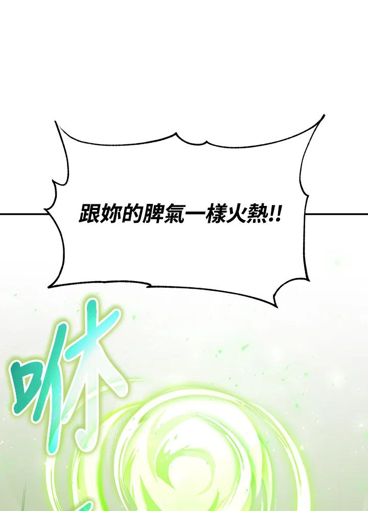 《魔灵召唤：召唤师学院》第6话 第38页