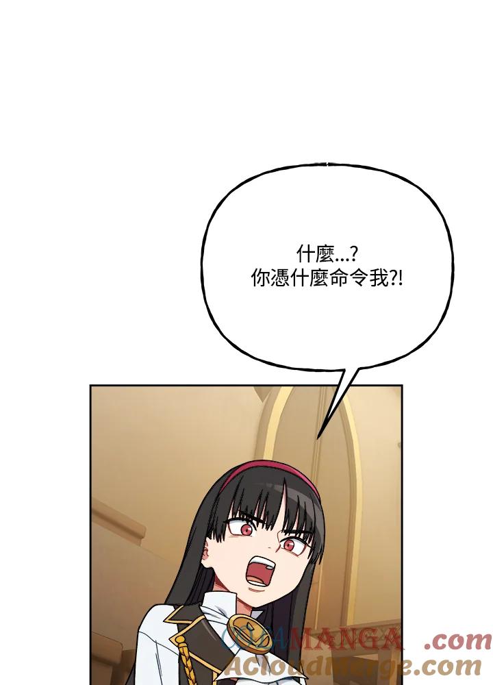 《魔灵召唤：召唤师学院》第6话 第29页