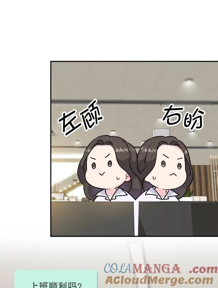 《哥哥，不要诱惑我》5.考虑谈恋爱 第4页