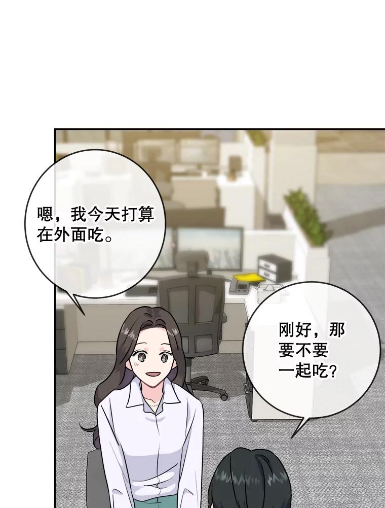 《哥哥，不要诱惑我》5.考虑谈恋爱 第9页