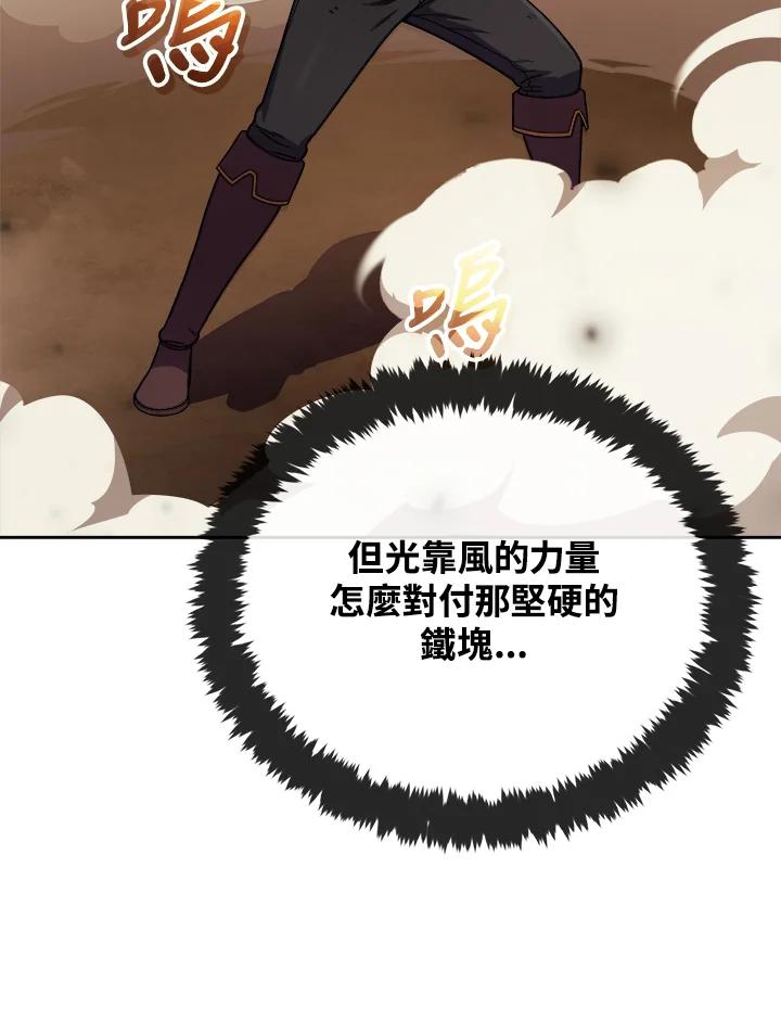 《魔灵召唤：召唤师学院》第6话 第24页