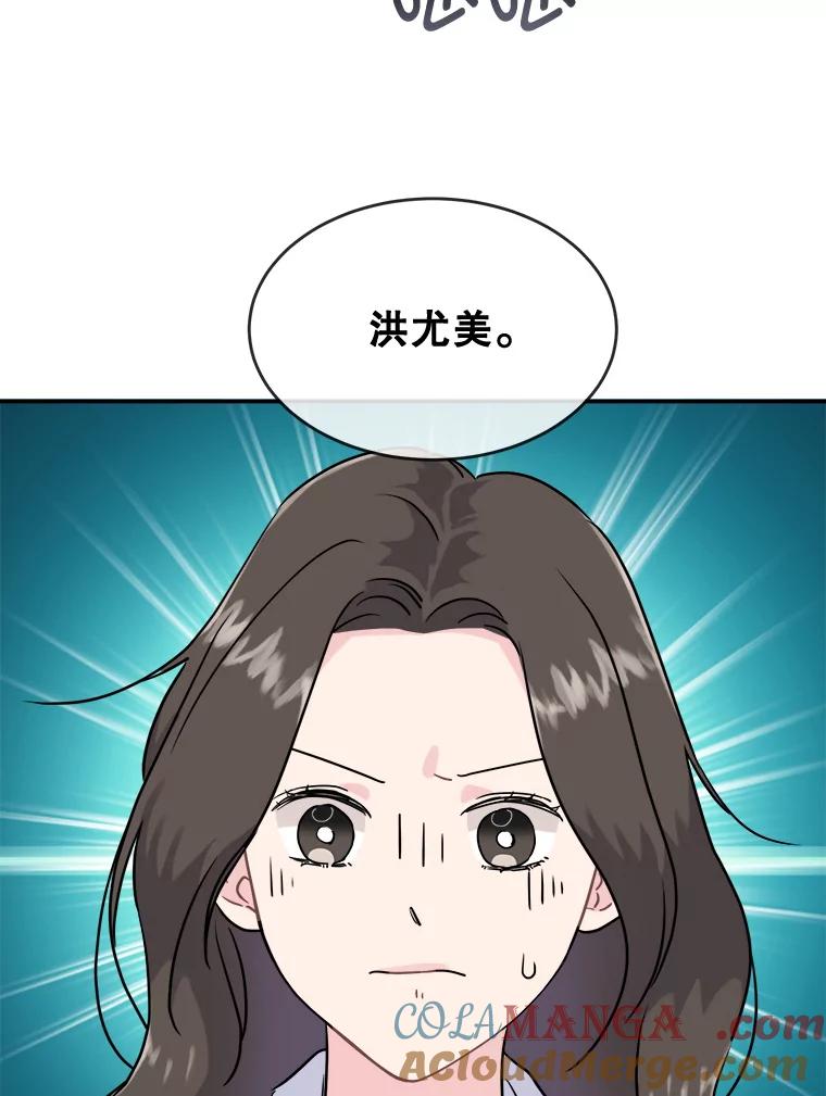 《哥哥，不要诱惑我》5.考虑谈恋爱 第28页