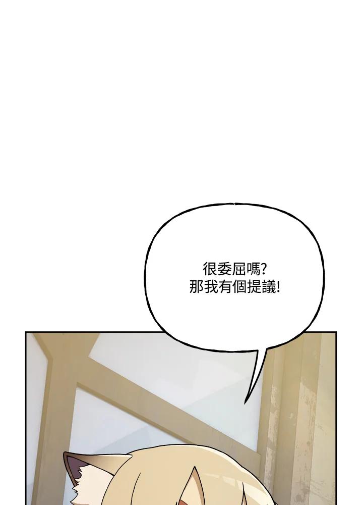 《魔灵召唤：召唤师学院》第6话 第98页