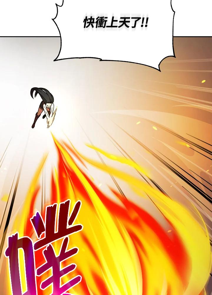 《魔灵召唤：召唤师学院》第6话 第35页