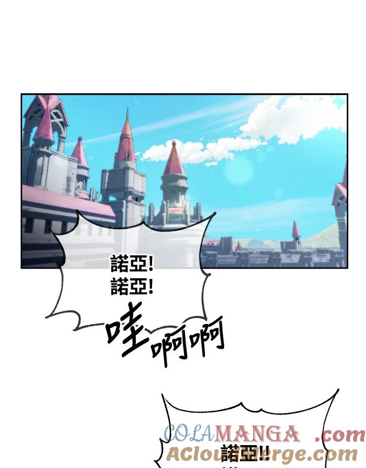 《魔灵召唤：召唤师学院》第6话 第65页