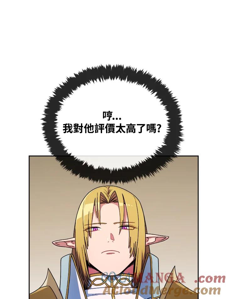 《魔灵召唤：召唤师学院》第6话 第21页