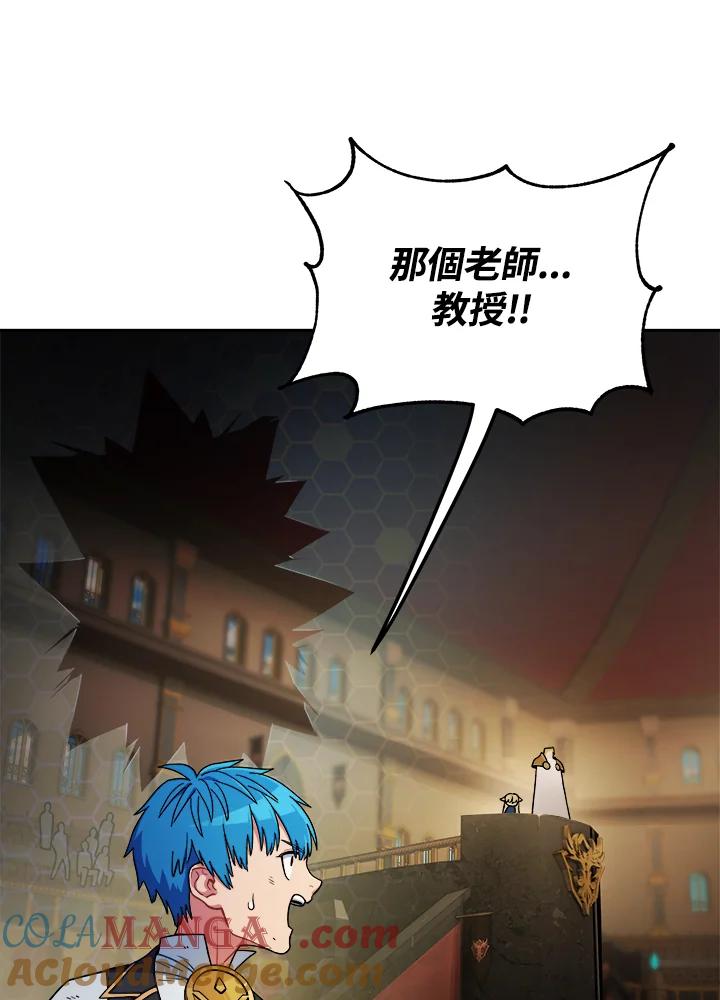 《魔灵召唤：召唤师学院》第6话 第13页
