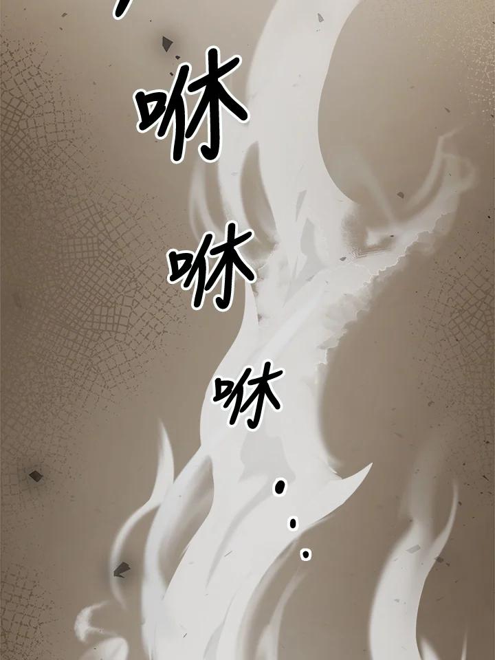 《魔灵召唤：召唤师学院》第6话 第50页