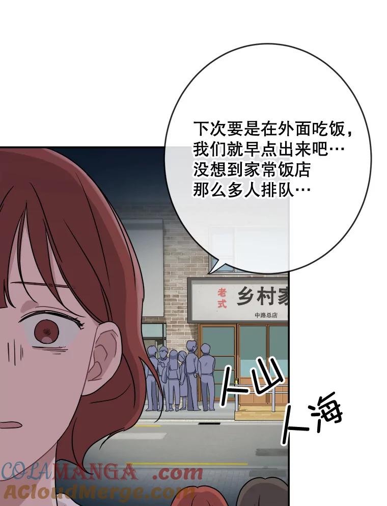 《哥哥，不要诱惑我》5.考虑谈恋爱 第19页