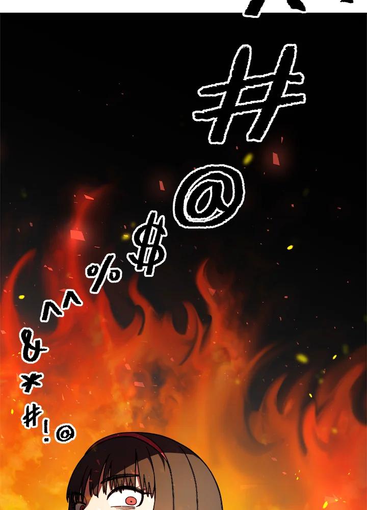 《魔灵召唤：召唤师学院》第6话 第96页