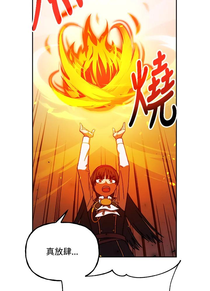 《魔灵召唤：召唤师学院》第6话 第34页