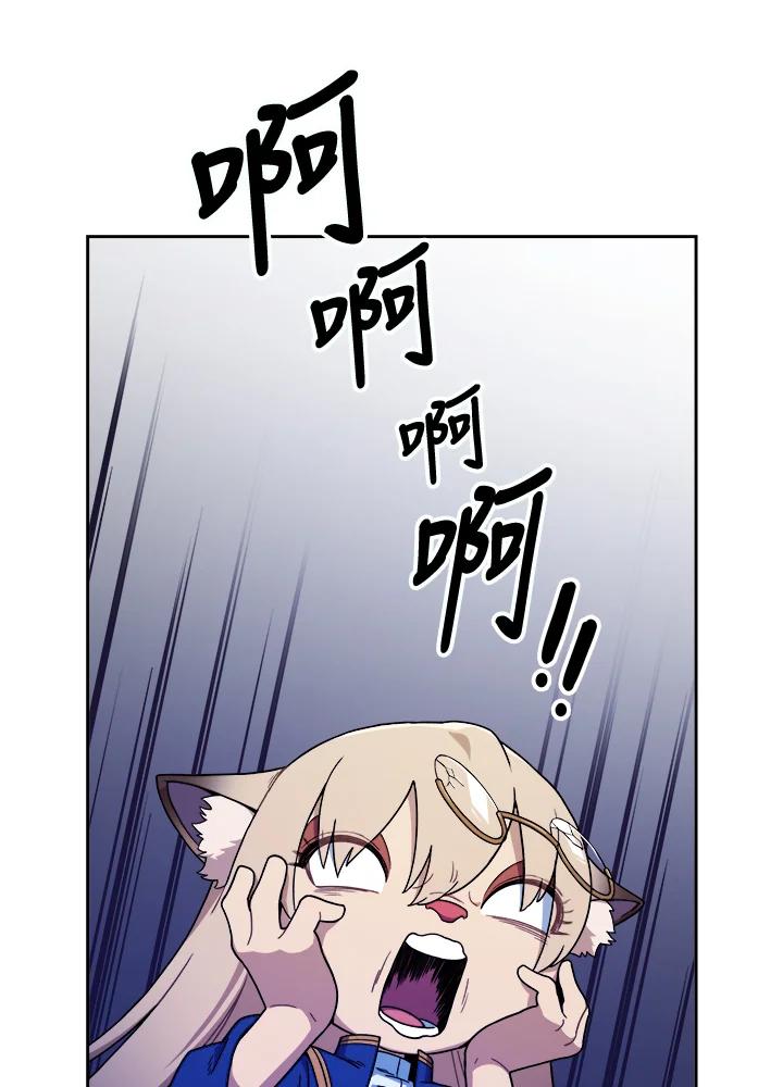 《魔灵召唤：召唤师学院》第6话 第58页